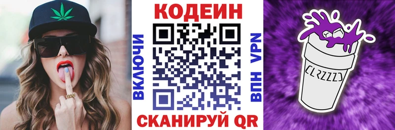 Купить закладки  Новосокольники  Codein Purple Drank 