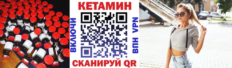 Купить  Новосокольники  Кетамин ketamine 