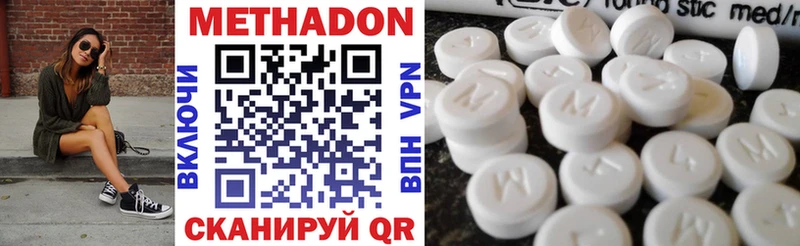 Купить где  Новосокольники  Метадон methadone 
